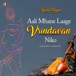 Aali Mhane Laage Vrindavan Niko